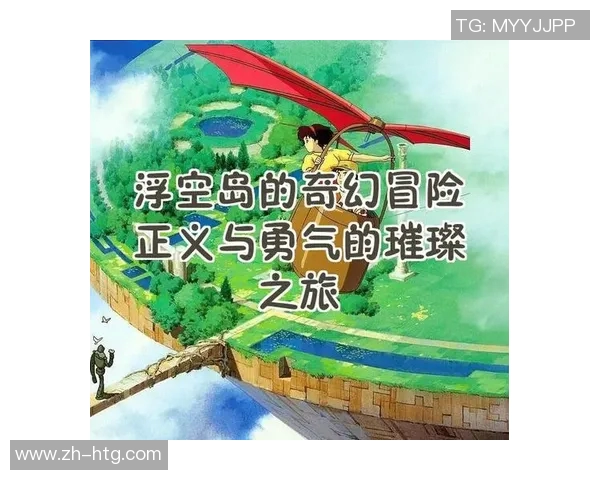 伊萨克的奇幻冒险之旅探索未知世界的勇气与智慧 伊萨克的奇幻冒险之旅探索未知世界的勇气与智慧