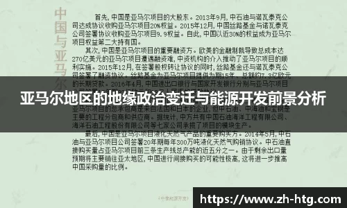 必一运动